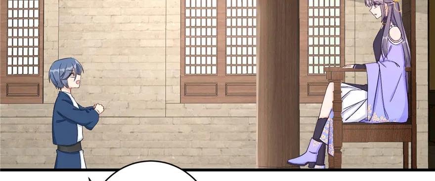 我家徒弟又挂了 - 第83话 行，还是不行 - 第60张图