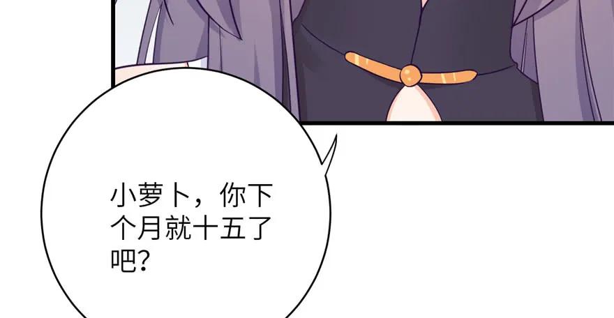 我家徒弟又挂了 - 第83话 行，还是不行 - 第91张图