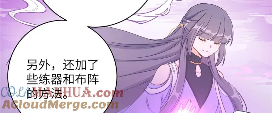 我家徒弟又挂了 - 第83话 行，还是不行 - 第53张图