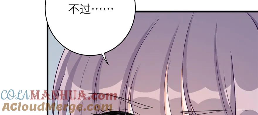 我家徒弟又挂了 - 第83话 行，还是不行 - 第89张图