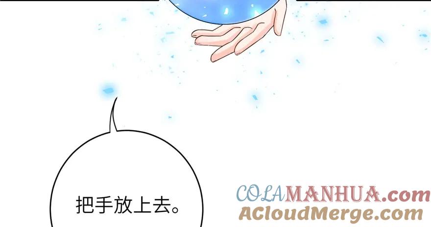 我家徒弟又挂了 - 第83话 行，还是不行 - 第5张图