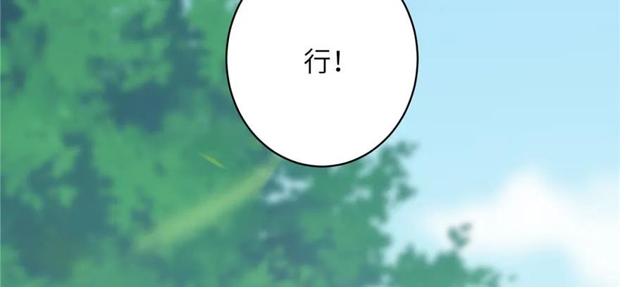 我家徒弟又挂了 - 第83话 行，还是不行 - 第122张图