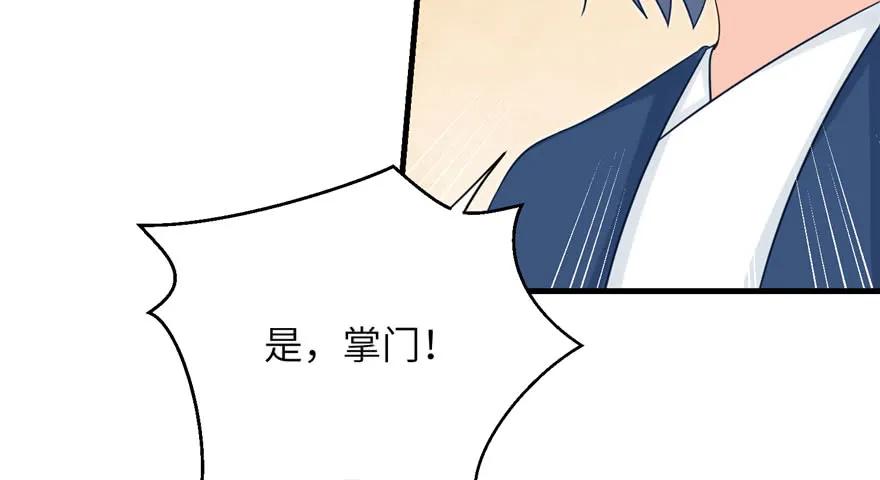 我家徒弟又挂了 - 第83话 行，还是不行 - 第20张图