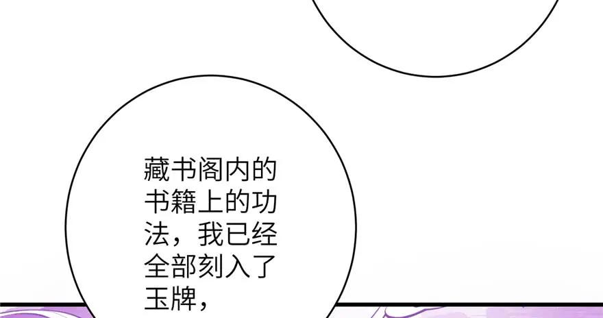 我家徒弟又挂了 - 第83话 行，还是不行 - 第52张图