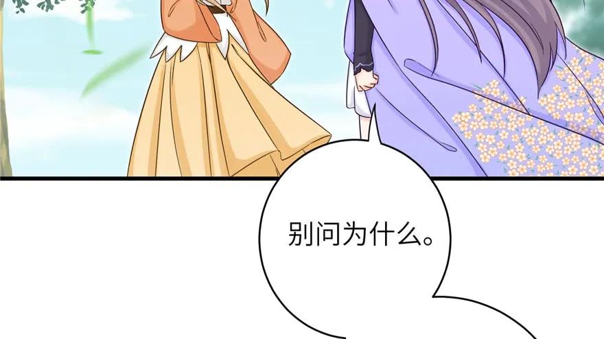 我家徒弟又挂了 - 第83话 行，还是不行 - 第110张图