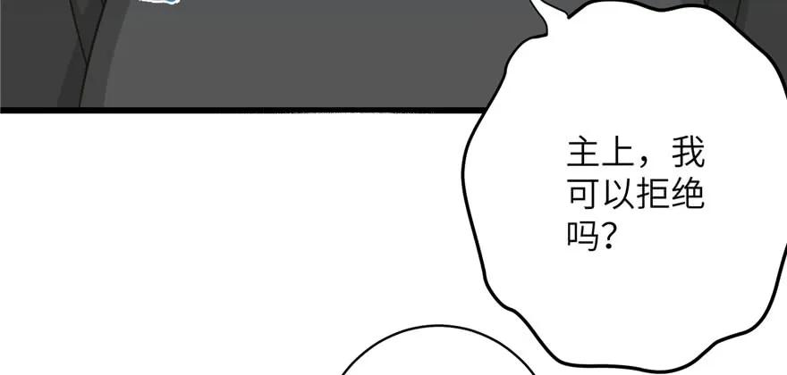 我家徒弟又挂了 - 第83话 行，还是不行 - 第70张图