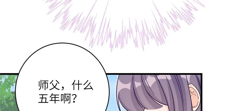 我家徒弟又挂了 - 第83话 行，还是不行 - 第98张图