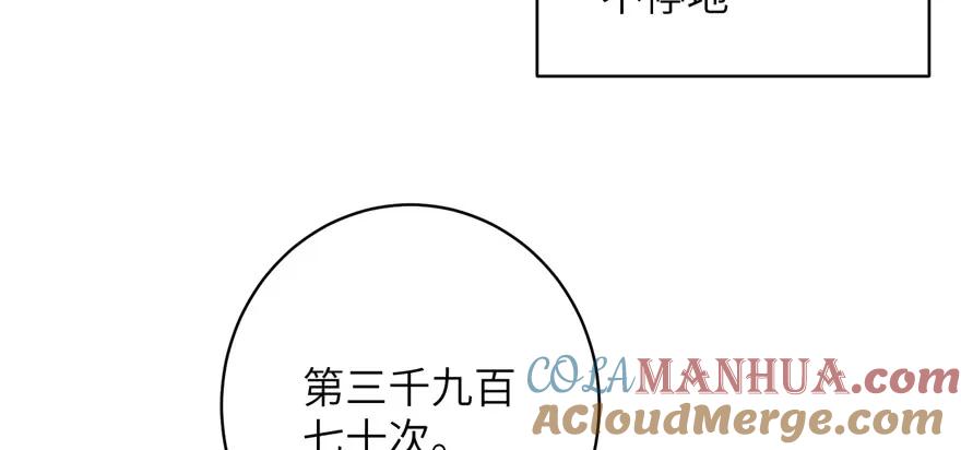 我家徒弟又挂了 - 第84话 愉快揍徒弟 - 第17张图