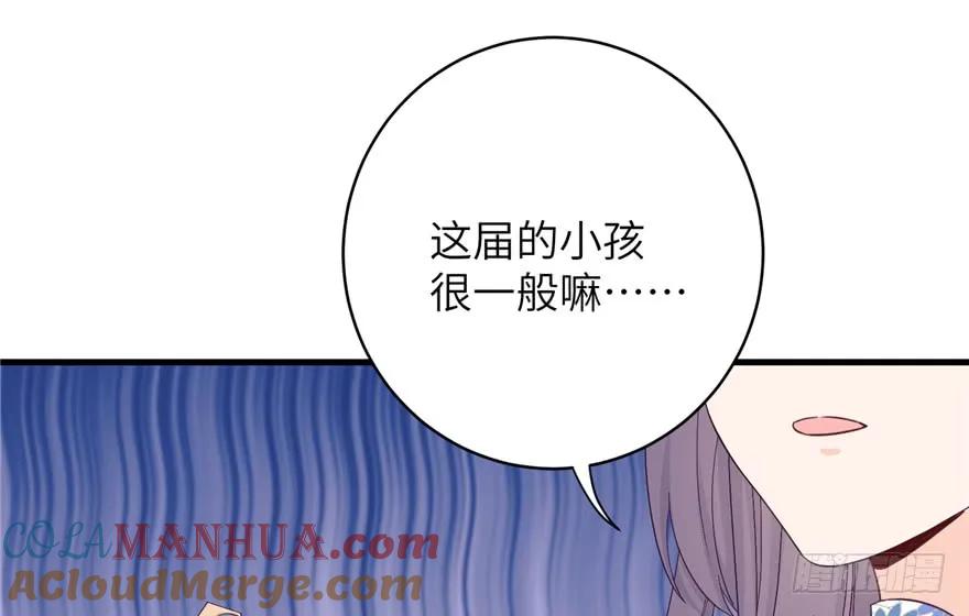 我家徒弟又挂了 - 第84话 愉快揍徒弟 - 第97张图