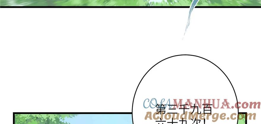 我家徒弟又挂了 - 第84话 愉快揍徒弟 - 第5张图