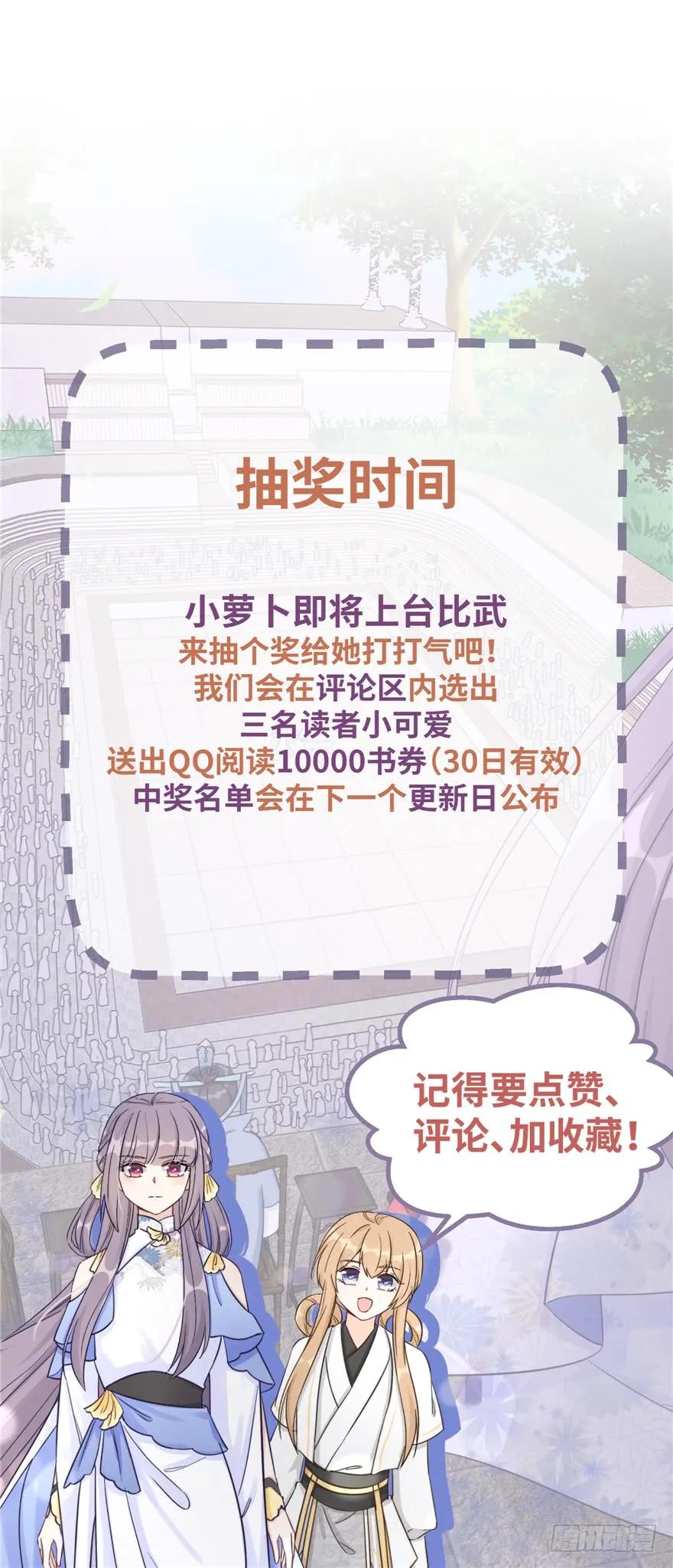 我家徒弟又挂了 - 第84话 愉快揍徒弟 - 第130张图