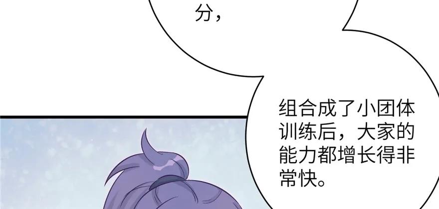 我家徒弟又挂了 - 第84话 愉快揍徒弟 - 第50张图