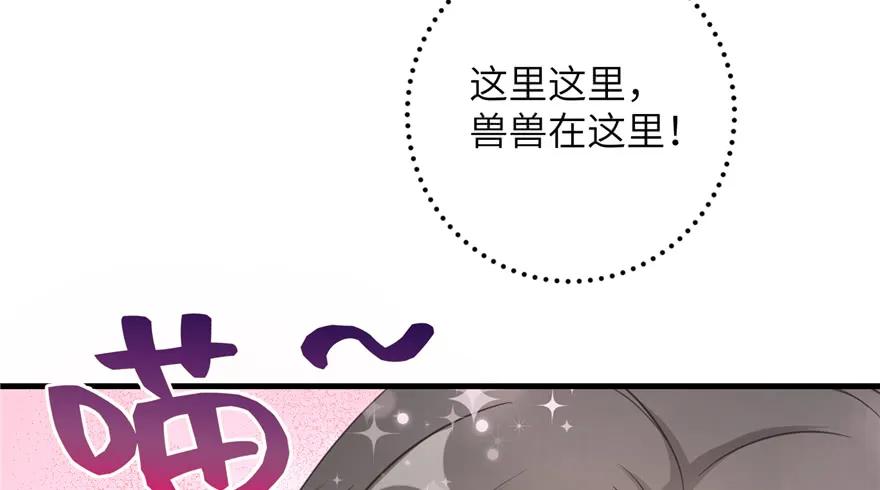 我家徒弟又挂了 - 第84话 愉快揍徒弟 - 第126张图