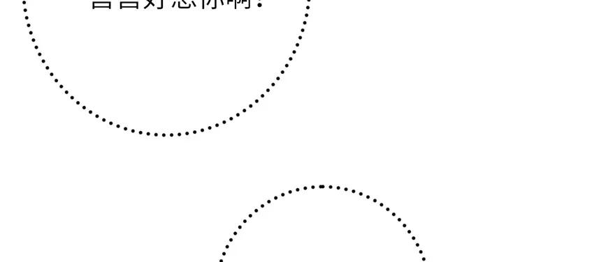我家徒弟又挂了 - 第84话 愉快揍徒弟 - 第123张图