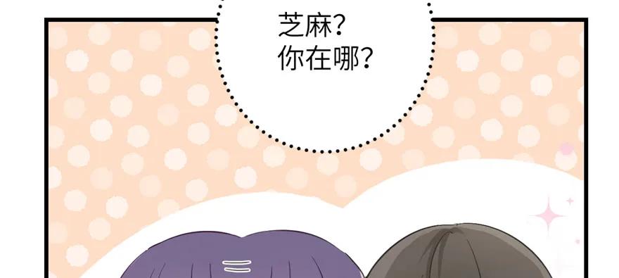 我家徒弟又挂了 - 第84话 愉快揍徒弟 - 第124张图