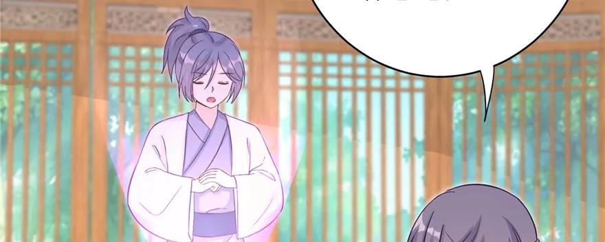 我家徒弟又挂了 - 第84话 愉快揍徒弟 - 第60张图