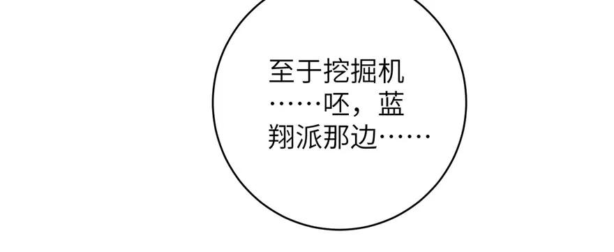 我家徒弟又挂了 - 第84话 愉快揍徒弟 - 第36张图