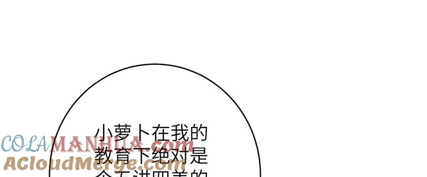 我家徒弟又挂了 - 第84话 愉快揍徒弟 - 第33张图