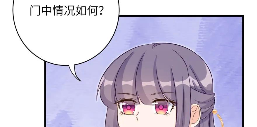 我家徒弟又挂了 - 第84话 愉快揍徒弟 - 第47张图