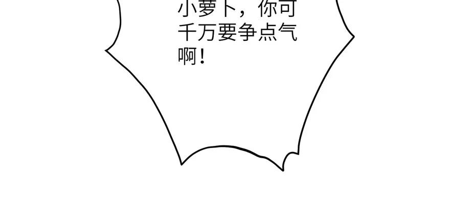 我家徒弟又挂了 - 第84话 愉快揍徒弟 - 第74张图