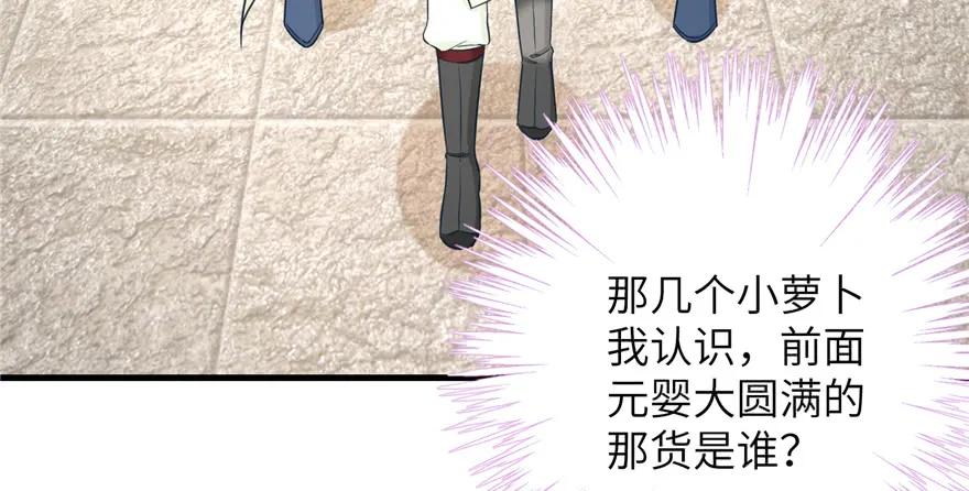 我家徒弟又挂了 - 第84话 愉快揍徒弟 - 第111张图