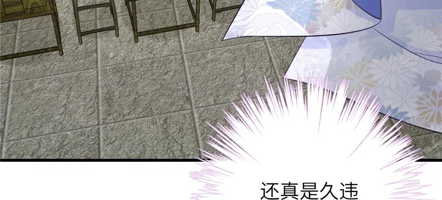 我家徒弟又挂了 - 第84话 愉快揍徒弟 - 第82张图