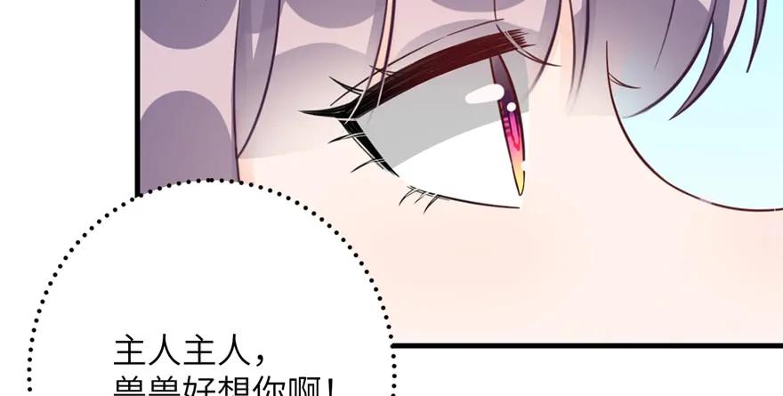 我家徒弟又挂了 - 第84话 愉快揍徒弟 - 第122张图