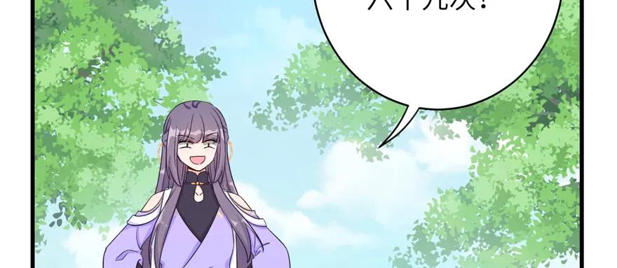 我家徒弟又挂了 - 第84话 愉快揍徒弟 - 第6张图