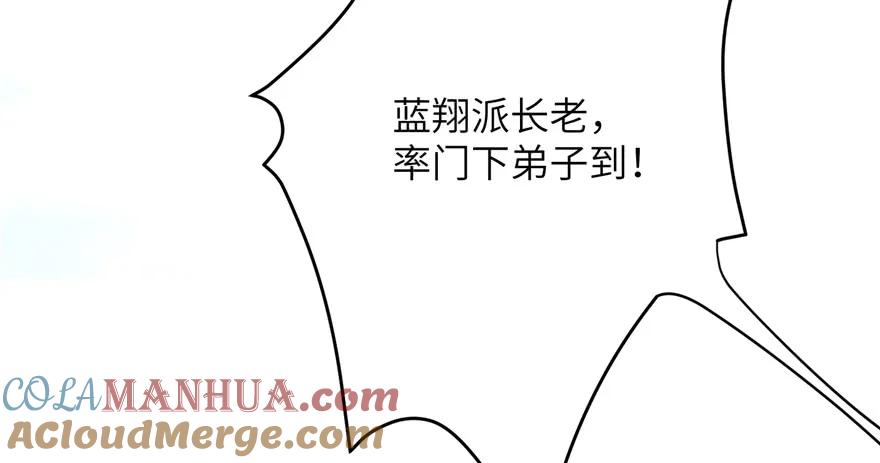 我家徒弟又挂了 - 第84话 愉快揍徒弟 - 第105张图