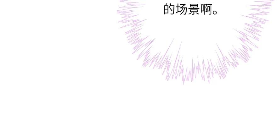 我家徒弟又挂了 - 第84话 愉快揍徒弟 - 第83张图