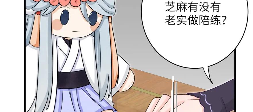 我家徒弟又挂了 - 第84话 愉快揍徒弟 - 第54张图