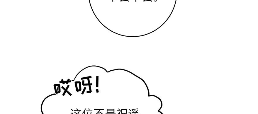 我家徒弟又挂了 - 第84话 愉快揍徒弟 - 第115张图