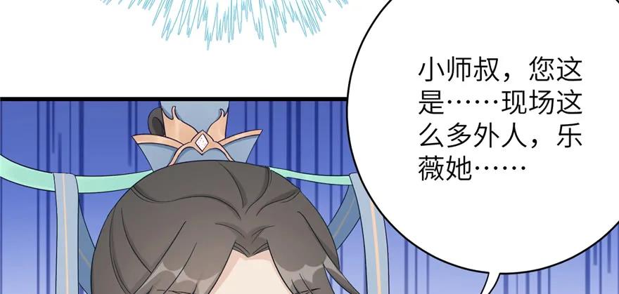 我家徒弟又挂了 - 第84话 愉快揍徒弟 - 第91张图