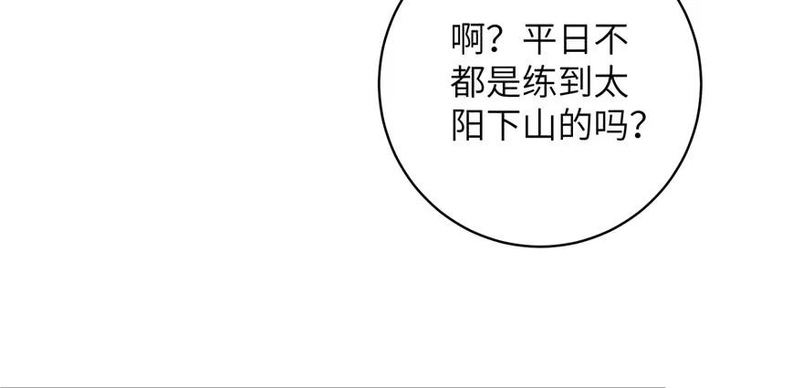 我家徒弟又挂了 - 第84话 愉快揍徒弟 - 第24张图