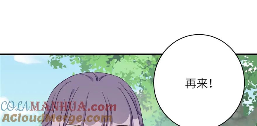 我家徒弟又挂了 - 第84话 愉快揍徒弟 - 第9张图