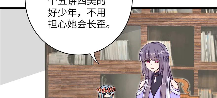 我家徒弟又挂了 - 第84话 愉快揍徒弟 - 第34张图