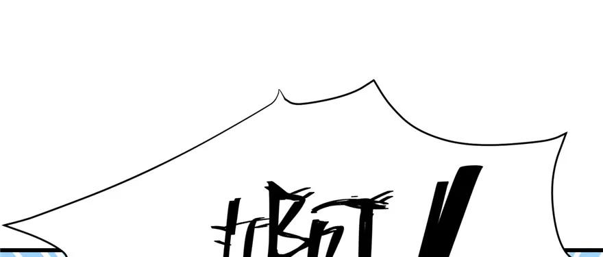 我家徒弟又挂了 - 第84话 愉快揍徒弟 - 第2张图