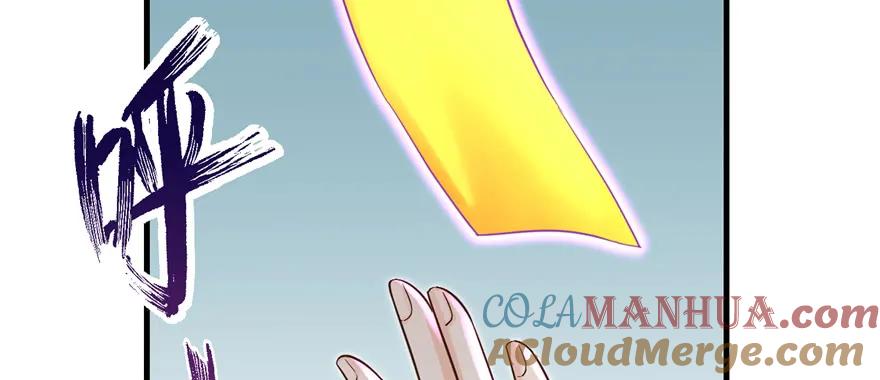 我家徒弟又挂了 - 第84话 愉快揍徒弟 - 第41张图