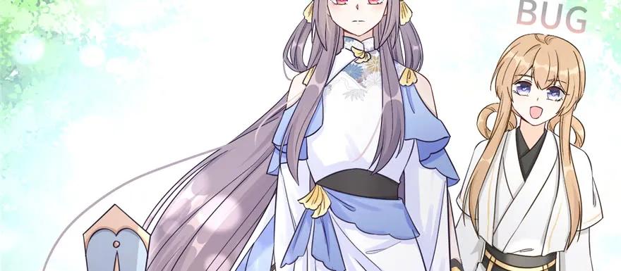 我家徒弟又挂了 - 第84话 愉快揍徒弟 - 第87张图