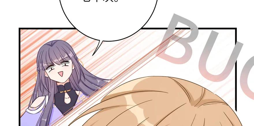 我家徒弟又挂了 - 第84话 愉快揍徒弟 - 第18张图