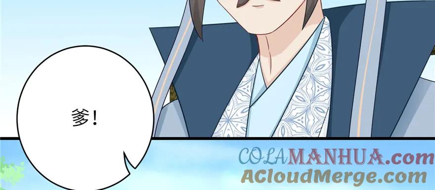 我家徒弟又挂了 - 第84话 愉快揍徒弟 - 第85张图