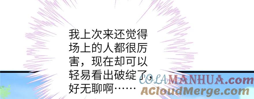 我家徒弟又挂了 - 第84话 愉快揍徒弟 - 第101张图