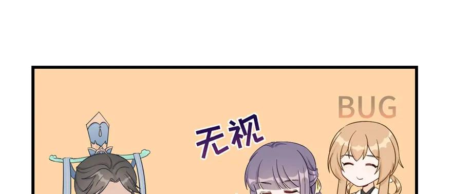 我家徒弟又挂了 - 第84话 愉快揍徒弟 - 第94张图