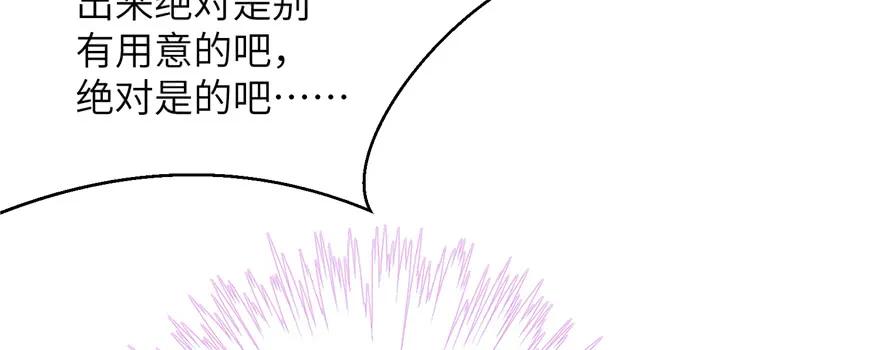 我家徒弟又挂了 - 第84话 愉快揍徒弟 - 第100张图