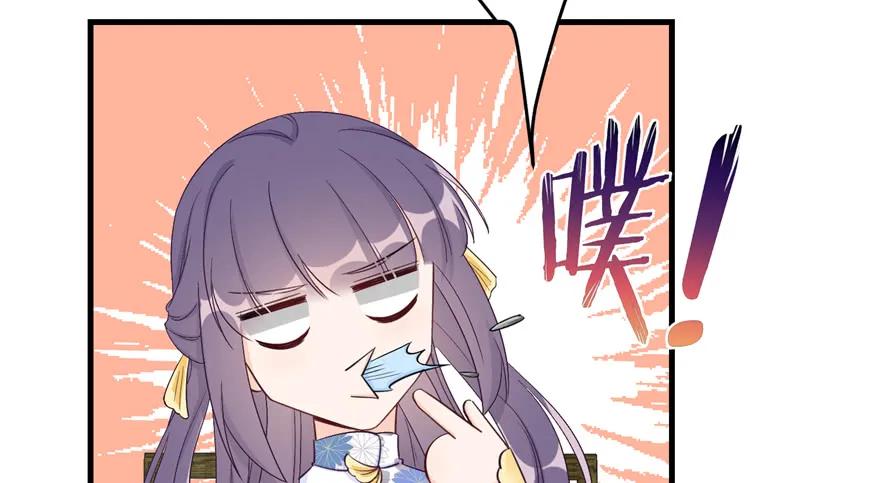 我家徒弟又挂了 - 第84话 愉快揍徒弟 - 第106张图