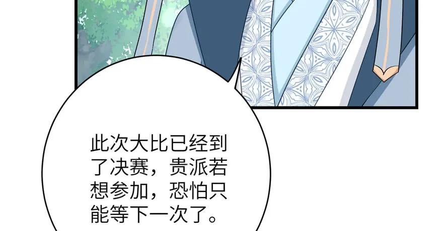 我家徒弟又挂了 - 第85话 那就打一双 - 第19张图