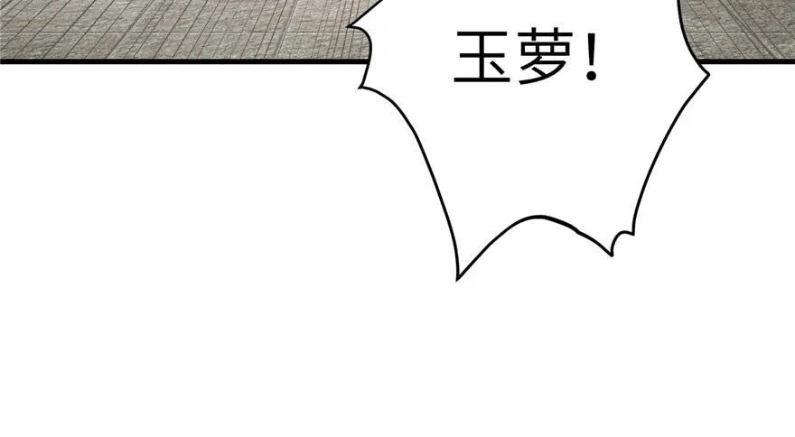 我家徒弟又挂了 - 第85话 那就打一双 - 第66张图