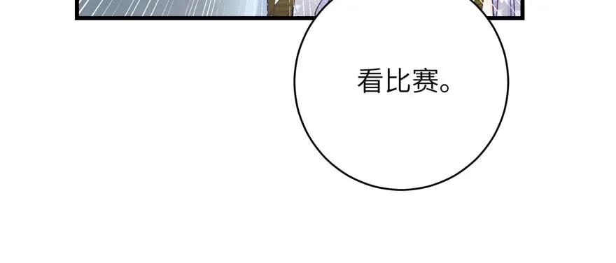 我家徒弟又挂了 - 第85话 那就打一双 - 第70张图