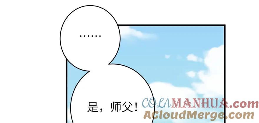 我家徒弟又挂了 - 第85话 那就打一双 - 第57张图