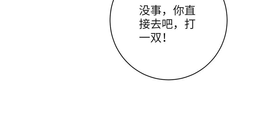 我家徒弟又挂了 - 第85话 那就打一双 - 第56张图